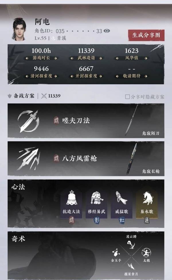 陌刀浴血难度BOSS逃课打法,燕云十六声