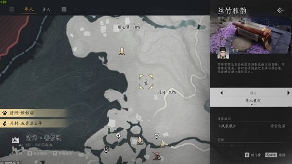 古琴怎么获取,燕云十六声