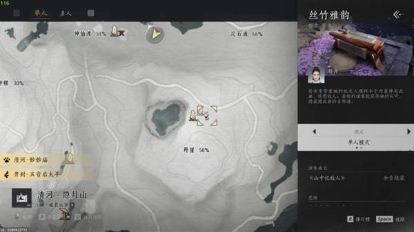 古琴怎么获取,燕云十六声