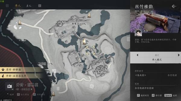 古琴怎么获取,燕云十六声