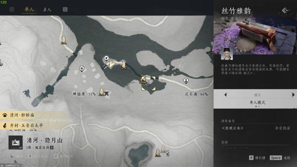 古琴怎么获取,燕云十六声