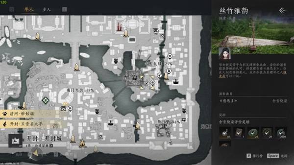 二胡怎么获得,燕云十六声
