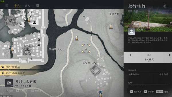 二胡怎么获得,燕云十六声