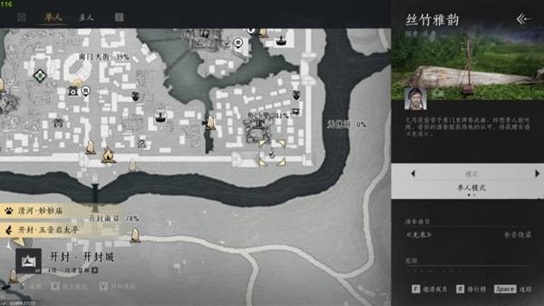 二胡怎么获得,燕云十六声