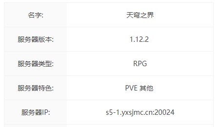 天穹之界服务器一览2025,我的世界
