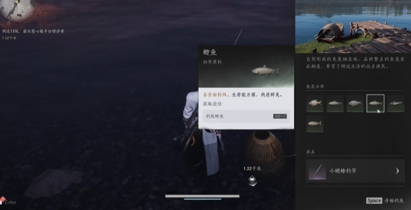 钓鱼快捷键,燕云十六声