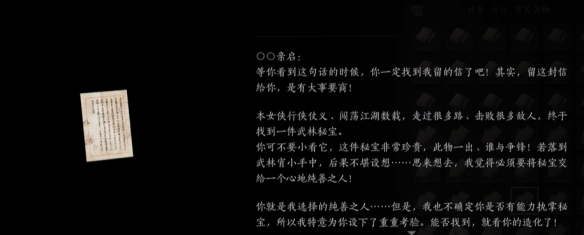 摇红一梦奇遇攻略,燕云十六声