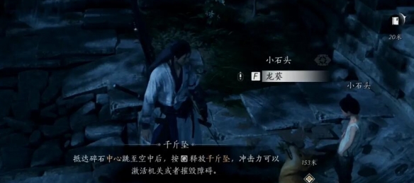 蹴鞠任务怎么做,燕云十六声