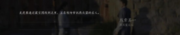 燕云众任务攻略,燕云十六声