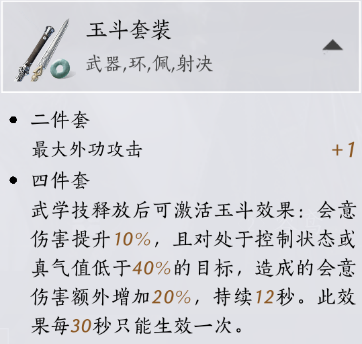 无名长剑搭配什么武器,燕云十六声