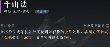 无名长剑搭配什么武器,燕云十六声