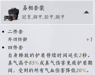 无名长剑搭配什么武器,燕云十六声
