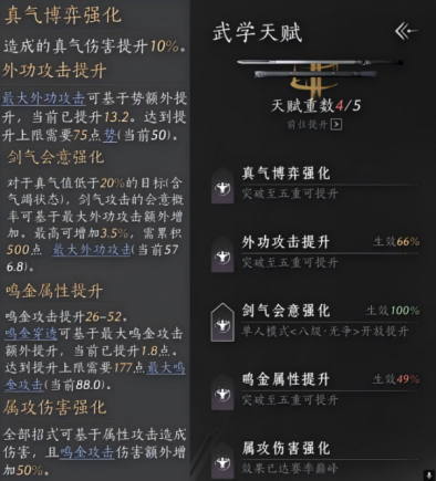 无名长剑搭配什么武器,燕云十六声