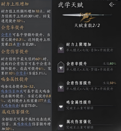 无名长剑搭配什么武器,燕云十六声