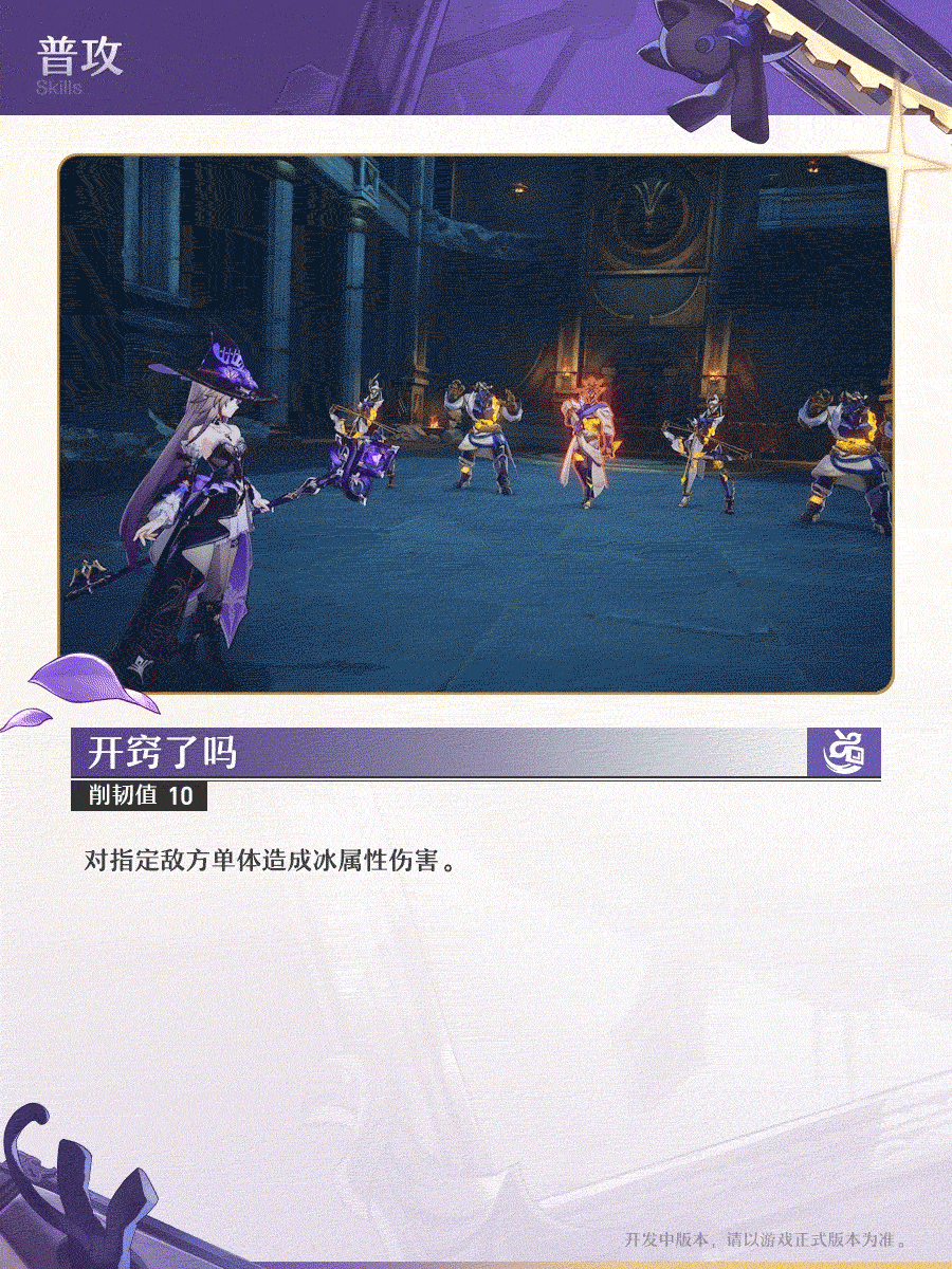 崩坏星穹铁道大黑塔技能介绍,星穹铁道