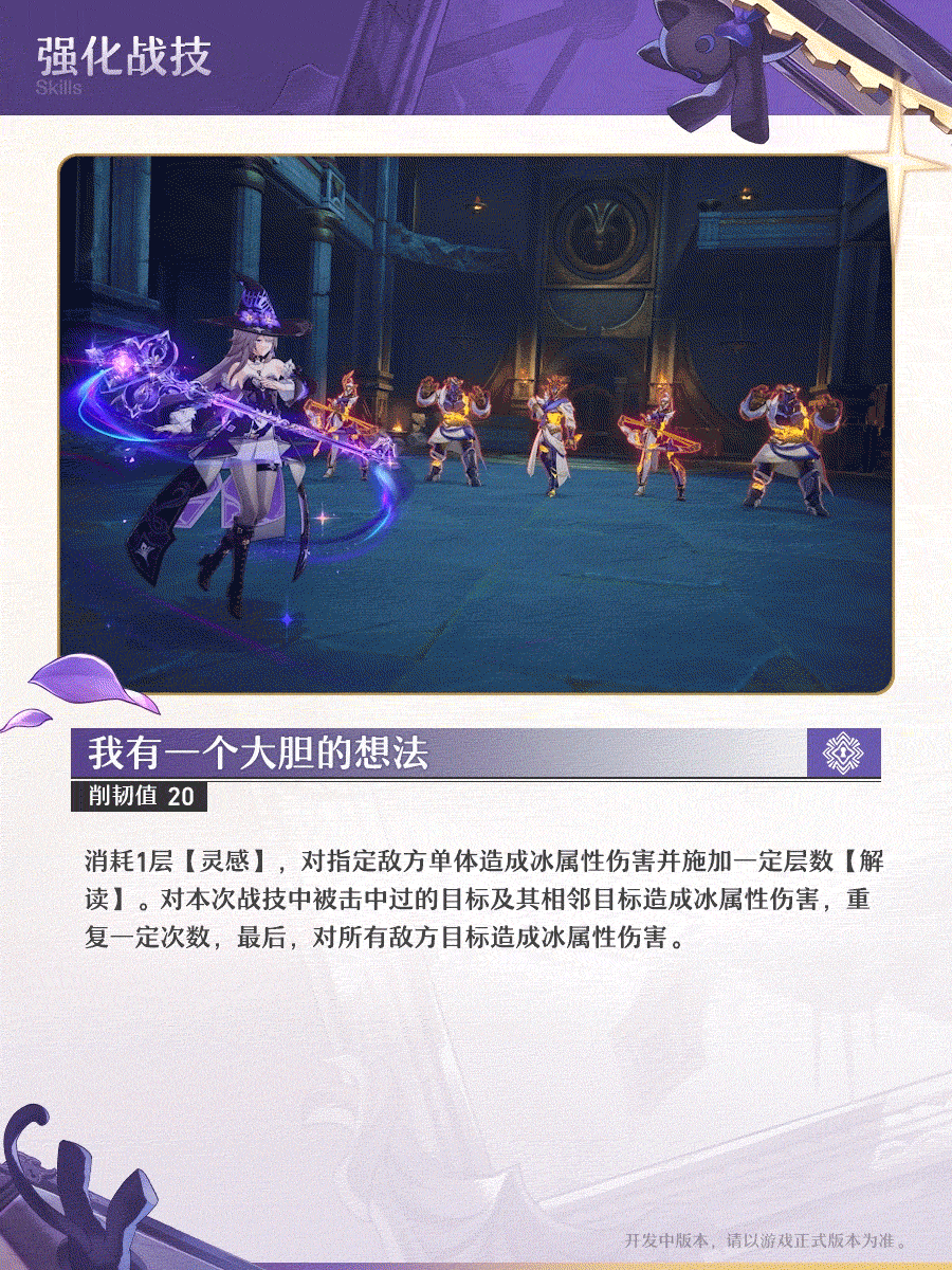 崩坏星穹铁道大黑塔技能介绍,星穹铁道