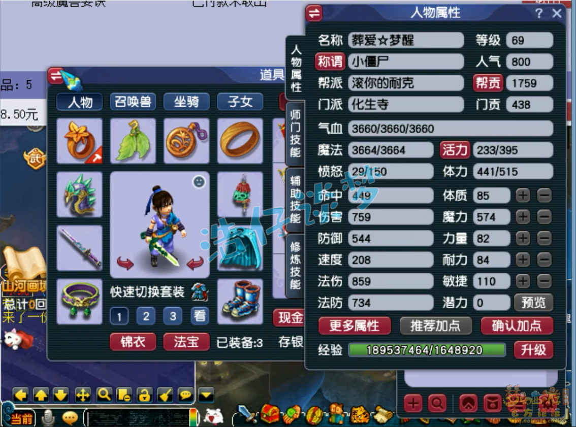 69化生寺装备怎么选,梦幻西游