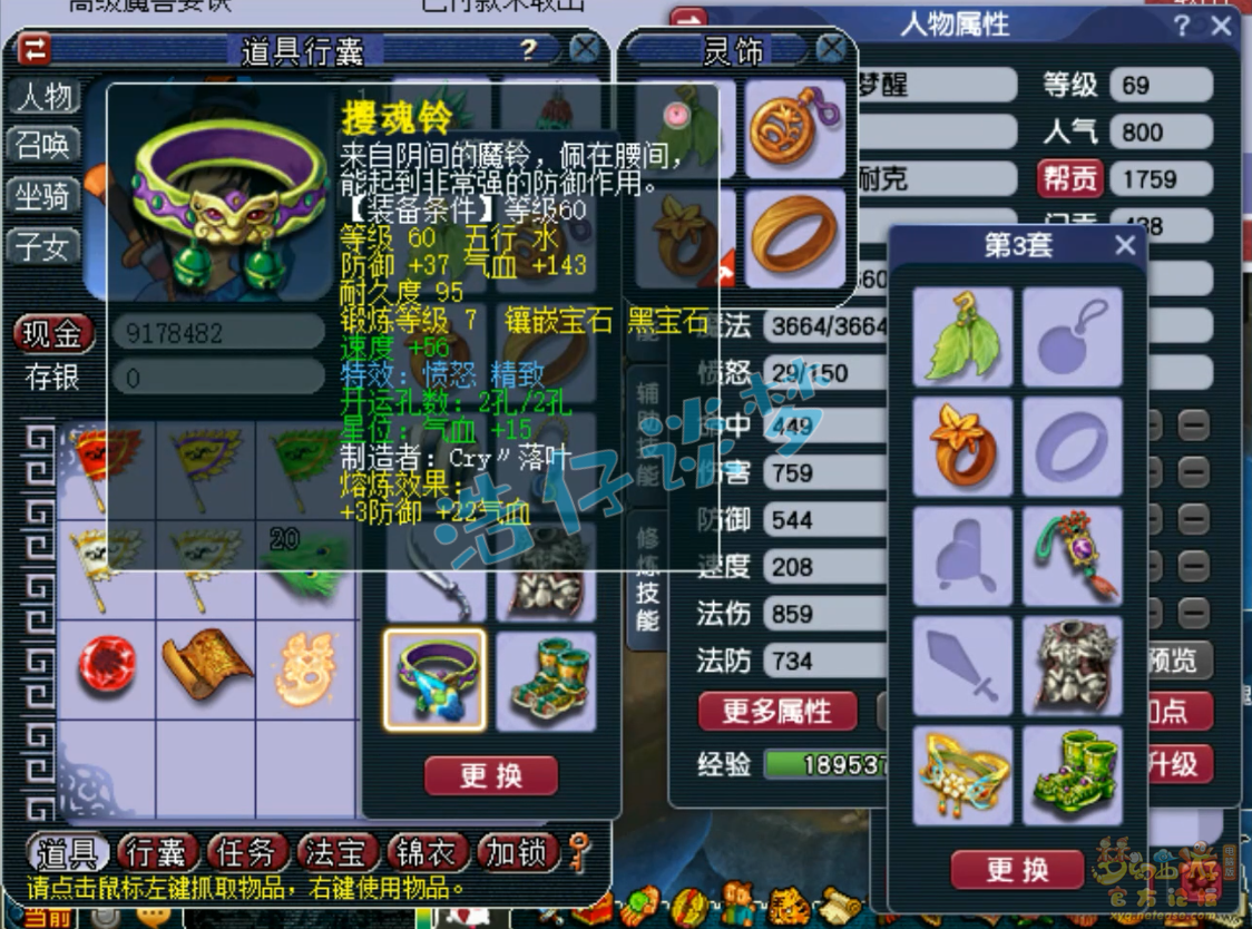 69化生寺装备怎么选,梦幻西游