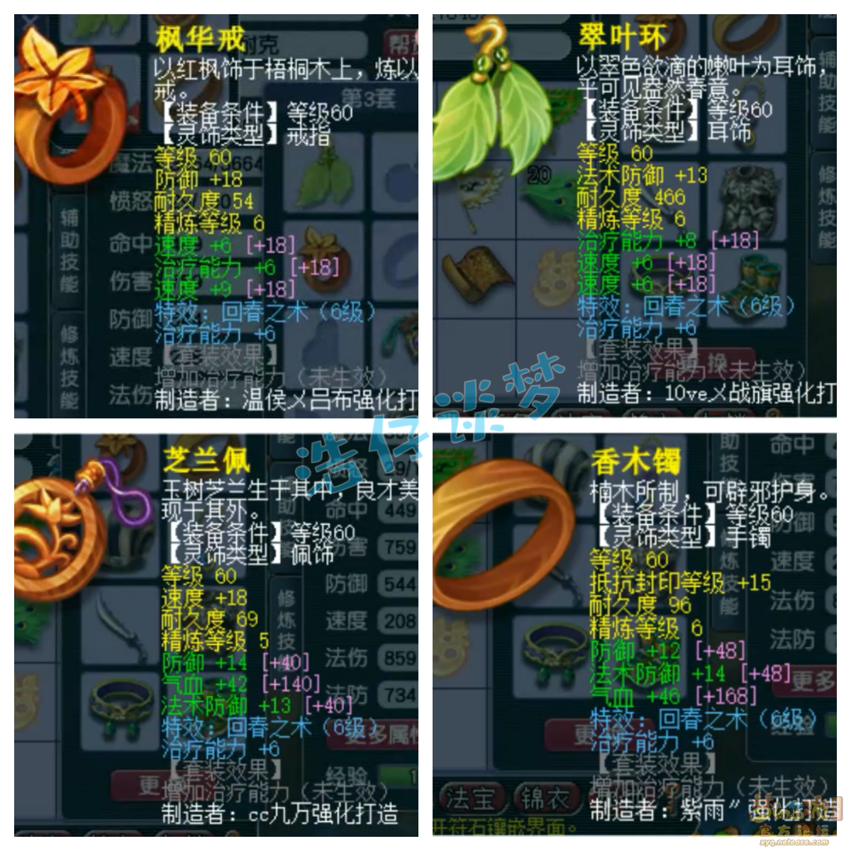 69化生寺装备怎么选,梦幻西游