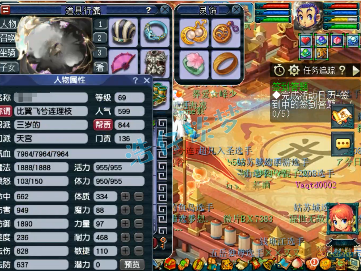 天宫69装备搭配,梦幻西游