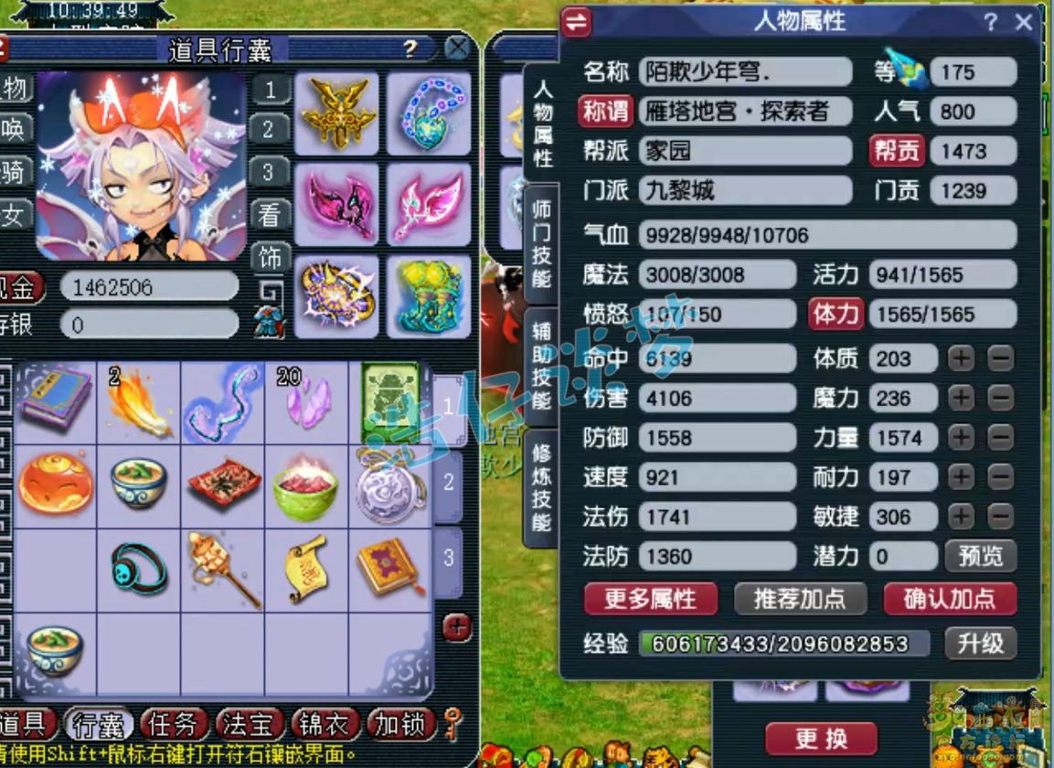 175九黎城装备搭配,梦幻西游