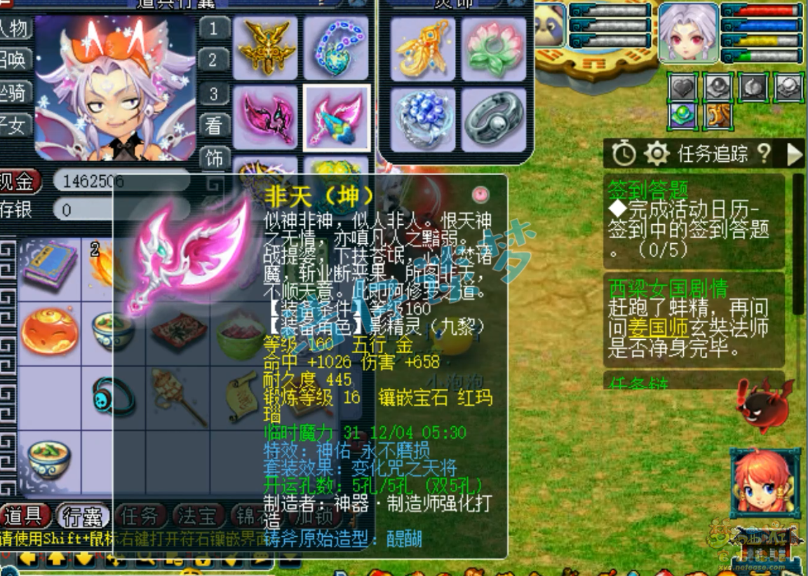 175九黎城装备搭配,梦幻西游