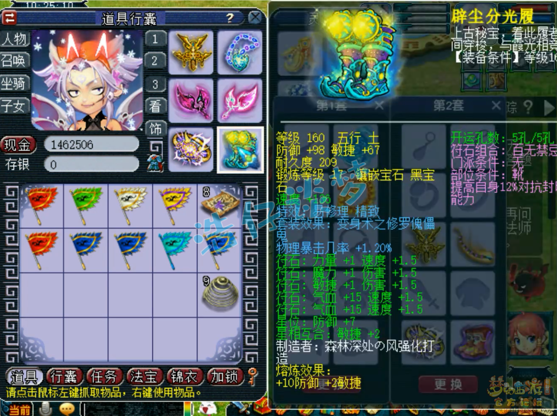 175九黎城装备搭配,梦幻西游