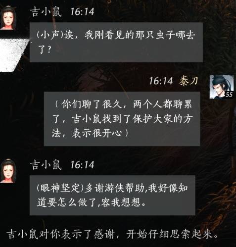NPC好感度聊天通用话术,燕云十六声