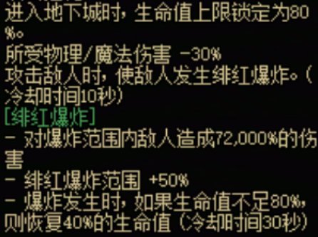 DNF115级传世臂铠效果一览,DNF