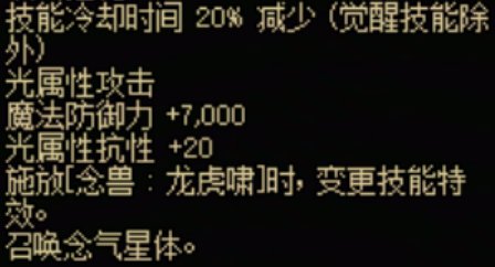 DNF115级传世手套效果一览,DNF