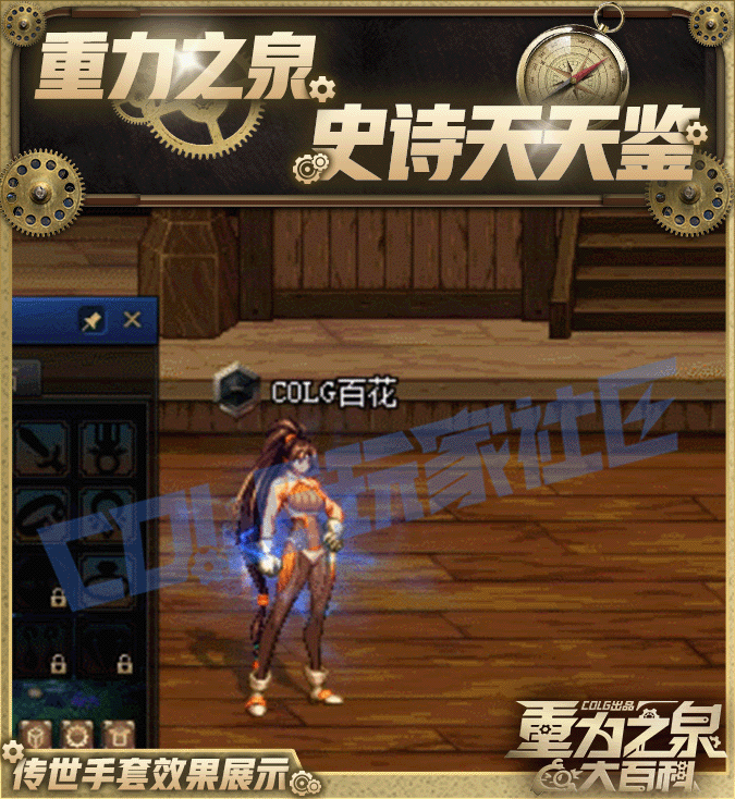 DNF115级传世手套效果一览,DNF