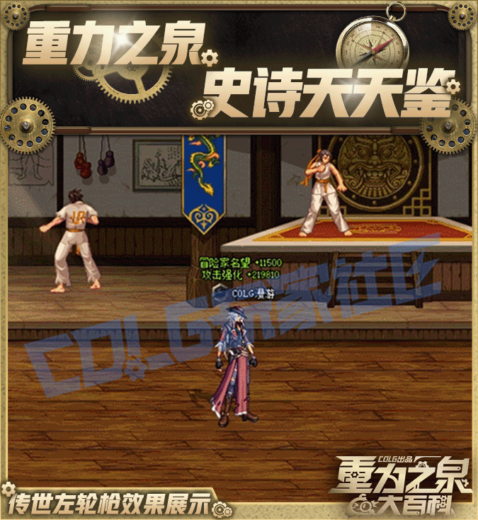 DNF115级传世左轮枪效果一览,DNF