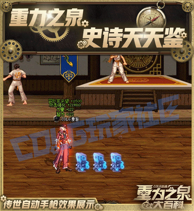DNF115级传世自动手枪效果一览,DNF