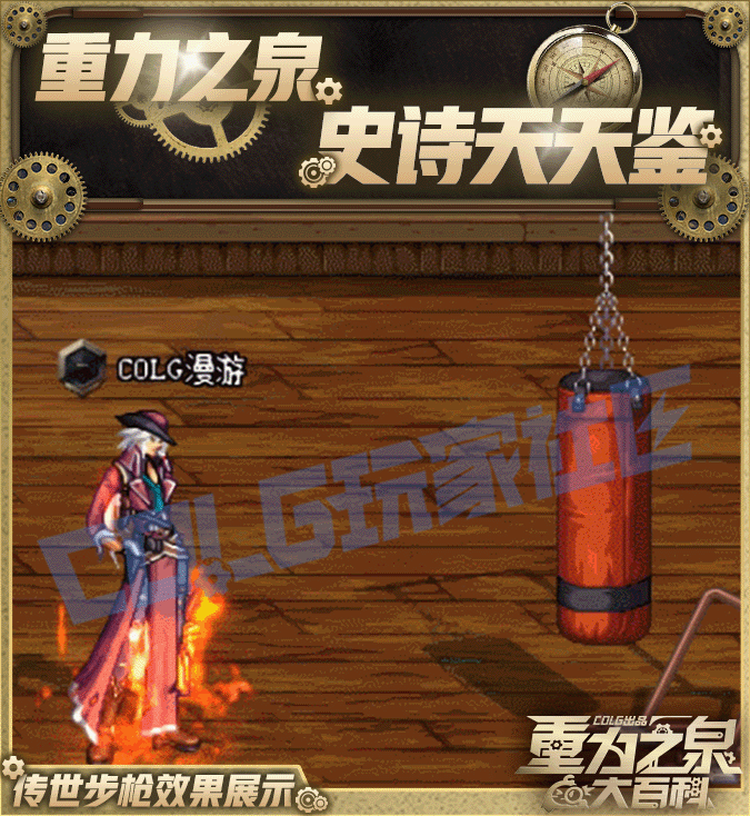 DNF115级传世步枪效果一览,DNF