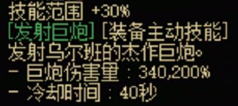 DNF115级传世手炮效果一览,DNF