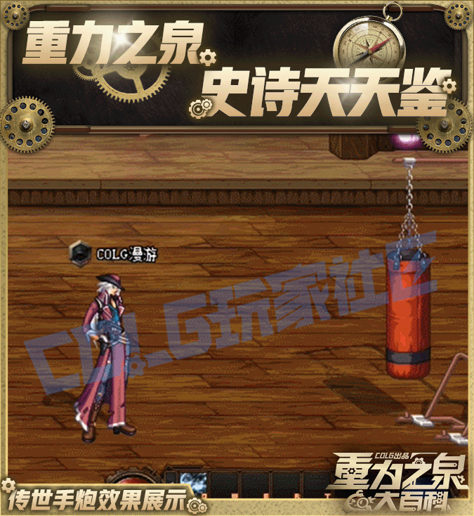 DNF115级传世手炮效果一览,DNF