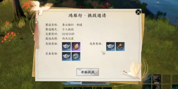 青山独归鸿雁行怎么玩,诛仙世界