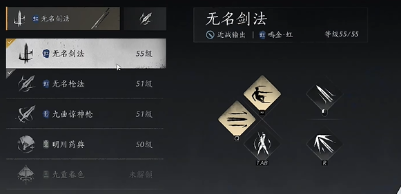 无名剑法流派玩法攻略,燕云十六声