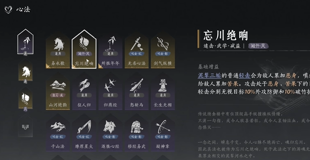 绳镖双刀流派玩法攻略,燕云十六声