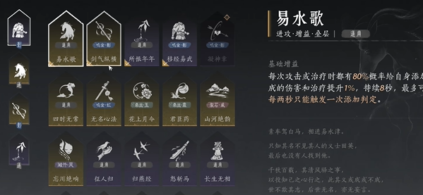九剑九枪流派玩法攻略,燕云十六声