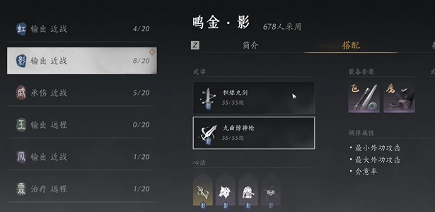 九剑九枪流派玩法攻略,燕云十六声