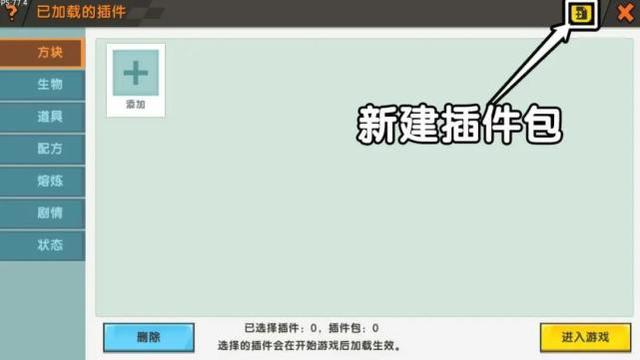 怎么把插件包上传到资源中心2025