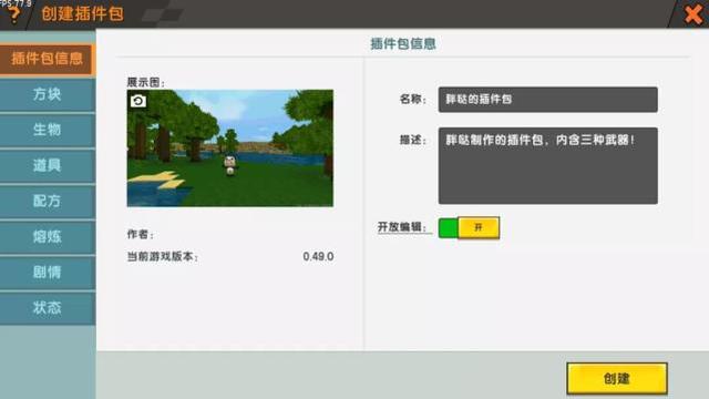 怎么把插件包上传到资源中心2025