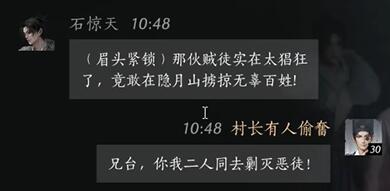 石惊天对话攻略,燕云十六声