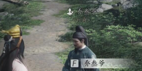 乔叁爷怎么对话,燕云十六声
