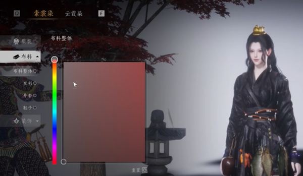 服装染色方法,燕云十六声