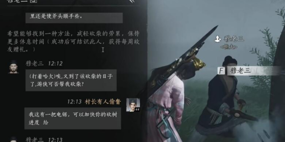 穆老三怎么结交,燕云十六声