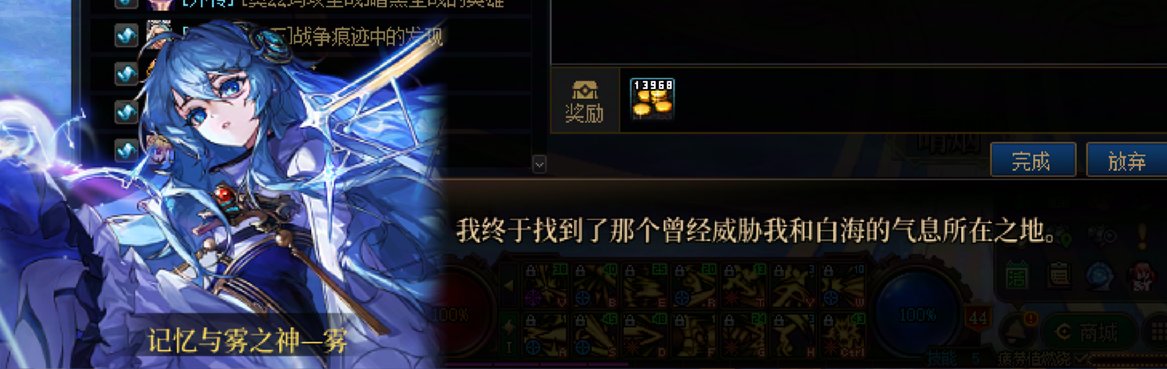 DNF沉重的命运任务攻略,DNF