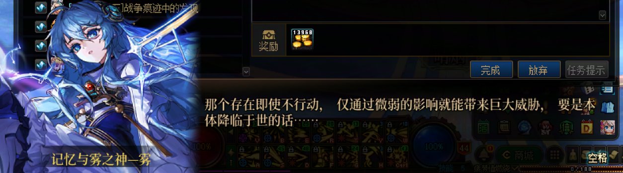 DNF沉重的命运任务攻略,DNF