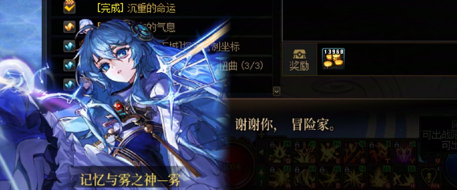 DNF沉重的命运任务攻略,DNF